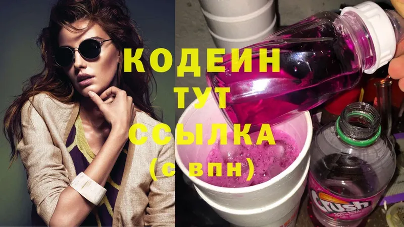 omg зеркало  Анжеро-Судженск  Кодеин Purple Drank 