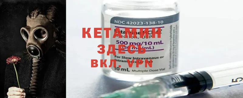 КЕТАМИН ketamine  Анжеро-Судженск 